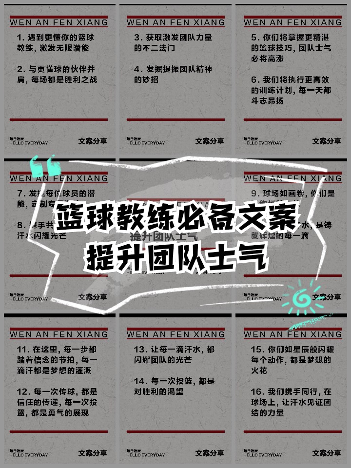 哪里有针对业余爱好者的篮球训练策略_2